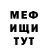 МЕТАДОН кристалл Manojlo