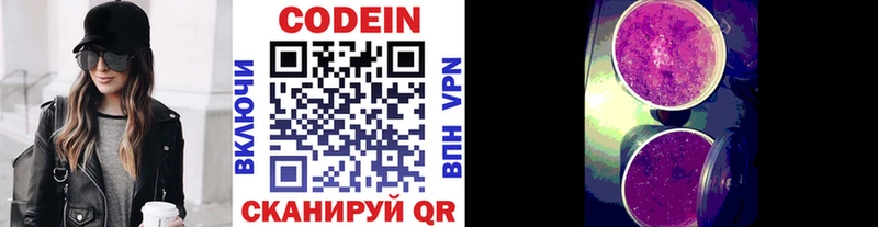 Кодеин напиток Lean (лин) Верхотурье