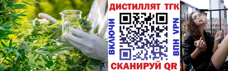 Дистиллят ТГК вейп Верхотурье